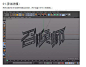 简单教你如何用C4D软件设计制作特效字「召唤师」。