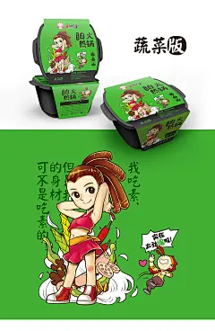 甲鼎品牌案例：集个性、轻松、活泼火辣于一体——川娃子自热火锅。