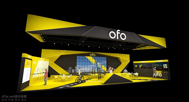 世界交通运输大会-OFO