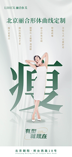 OCEANS-MA采集到医美