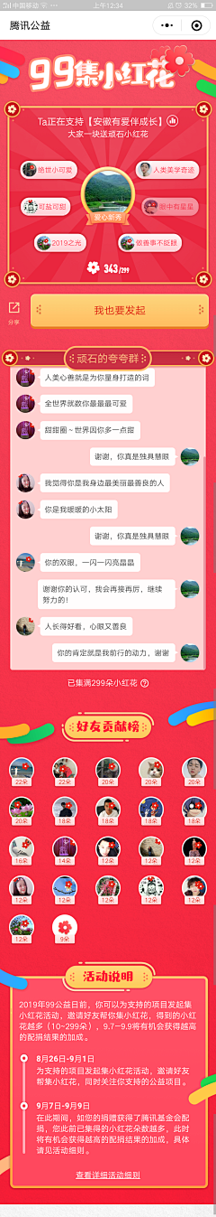 我是白字老先生采集到APP H5活动专题