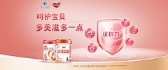 阿豆豆呀采集到详情页-钻展/banner