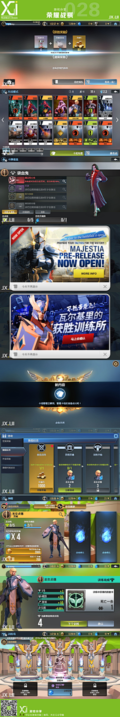 雄大同学采集到整套ui参考