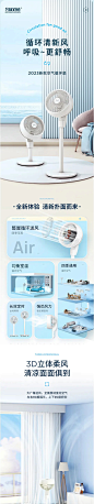 空气循环扇1-01