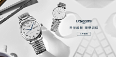 米卡是妹妹呀采集到BANNER版式