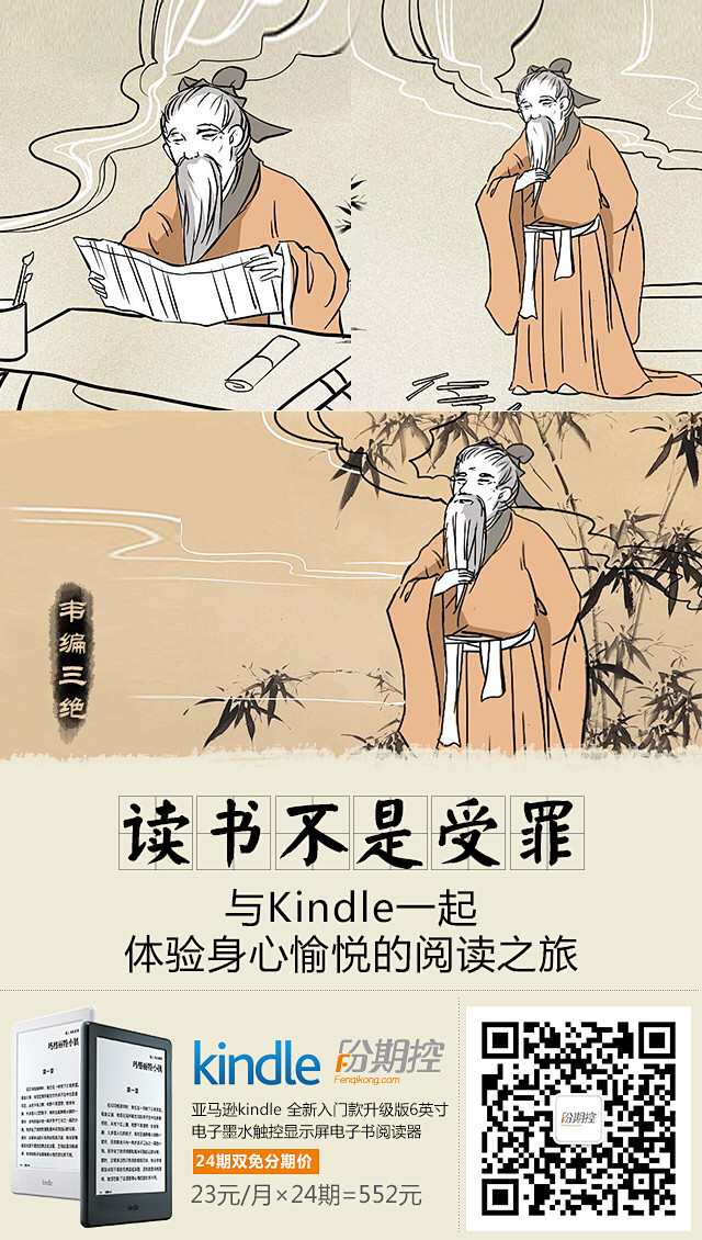 纷期控,卢晓周,孔子当年读书是"韦编三绝",其实是竹简腐烂,或者被虫子