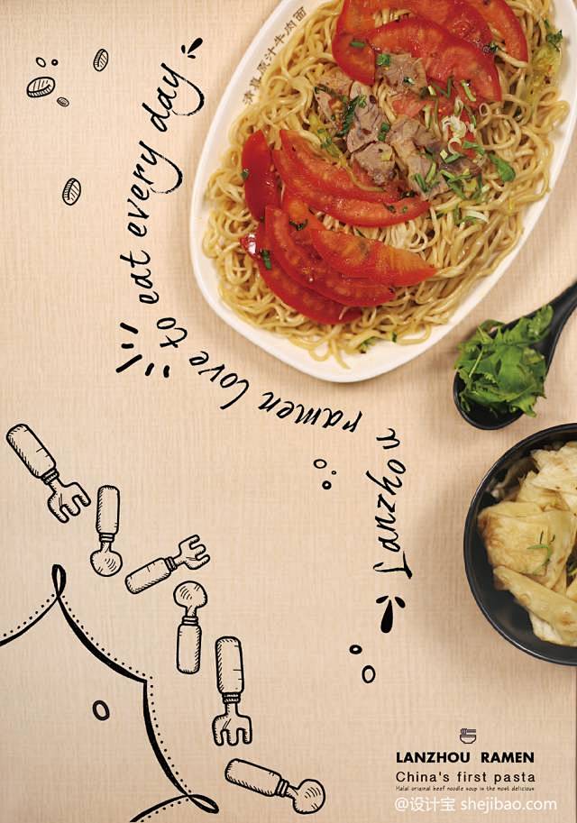 看了沙县小吃进军日本的海报设计，兰州拉面...
