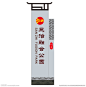 三治融合入口牌