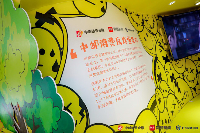 反诈蛋集市 (64)