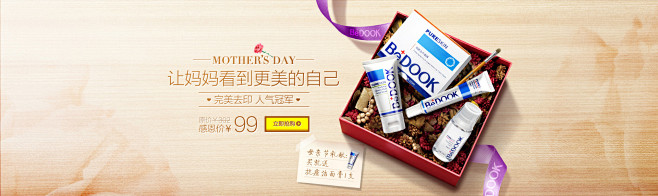 母亲节 BEDOOK去痘印收缩毛孔套装 ...