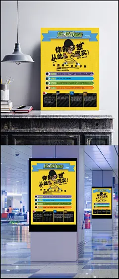 个性招生海报李小龙