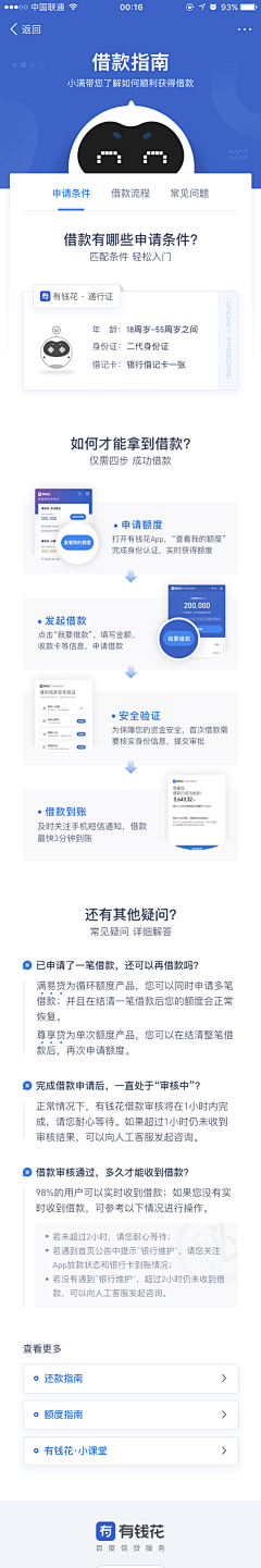 axple采集到流程页面