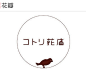 日本字体设计 - 小虫蝴蝶采集到海报 - 花瓣