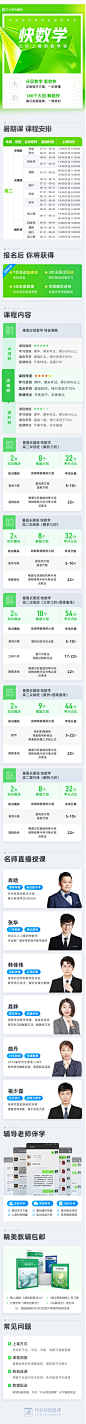 【暑期】高二数学双师系统班作业帮直播课班主任一对一辅导-tmall.com天猫