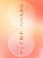 弥散光七夕海报_Aa烈火行楷