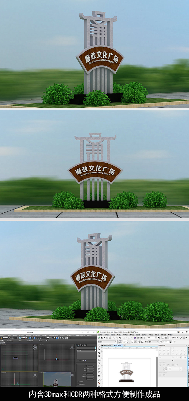 廉政文化广场廉政主题公园廉政雕塑廉政导视...