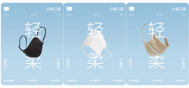 『黑盾口罩』超级单品打造  西九里颜究社...