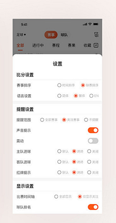 高兴R采集到A_APP_个人设置