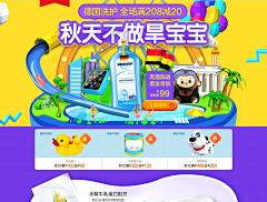 KTP采集到聚划算活动页面