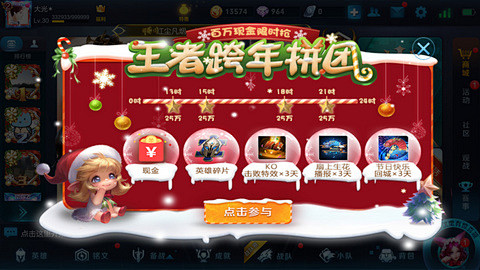 公子快哉意采集到W-王者荣耀界面 活动 ...