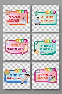 简约大气请勿大声喧哗图书馆温馨提示牌-众图网