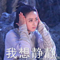 赵丽颖表情包带字大全-搜狗搜索
