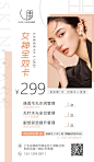 299女神全效卡