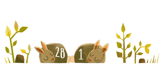 闰年快乐！