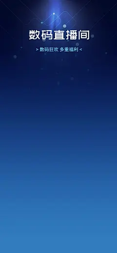 潮酷数码家电直播间背景