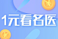 微医UED 活动banner