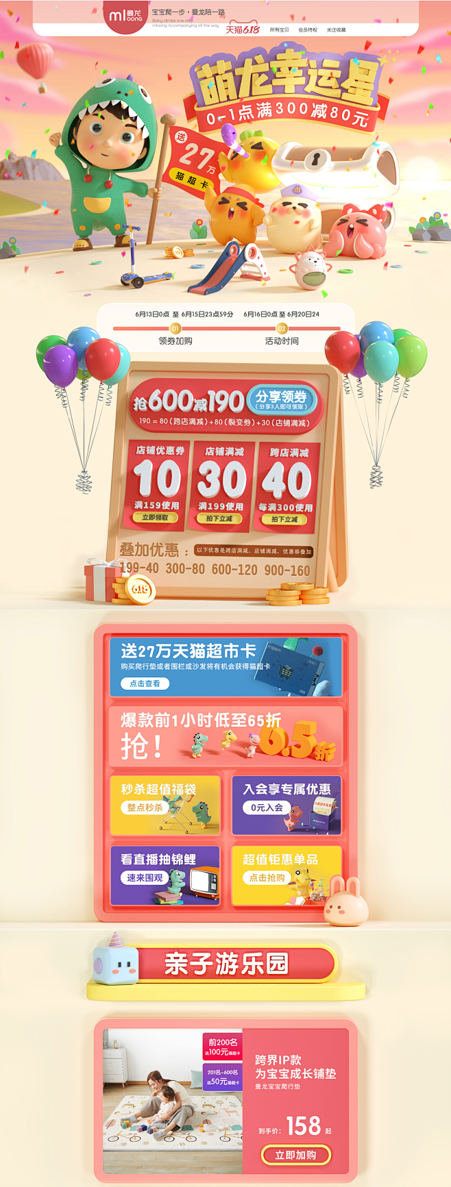 首页-曼龙母婴旗舰店-天猫Tmall.c...