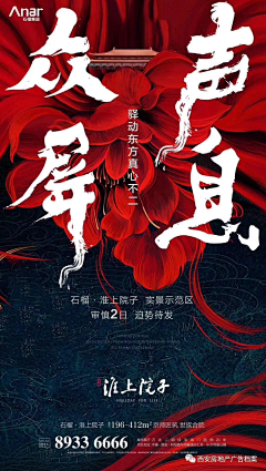 稿定后花园采集到设计风格—中国风