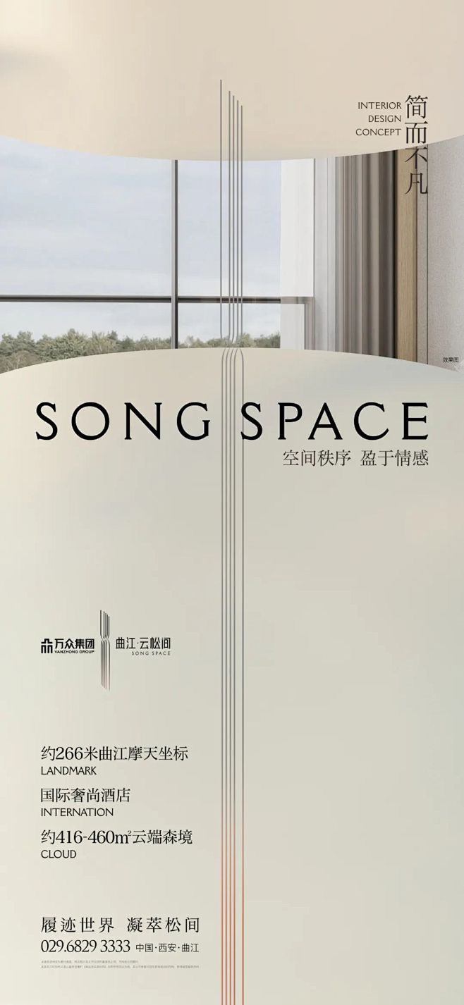 万众曲江云松间