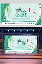 立春节气创意传统节日展板