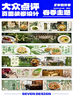 楠北呗~采集到食品页面