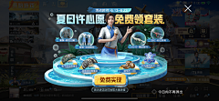 跳跳龙跳跳采集到活动中心