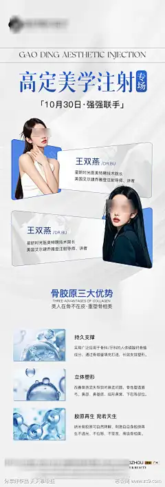 医美项目海报_源文件下载_PSD格式_1200X3537像素-沙龙,会议,加盟,招商,美容,整形,海报,项目,医美-作品编号:2025020715442496-志设-zs9.com