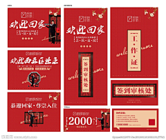 浅陌的小确幸采集到活动物料