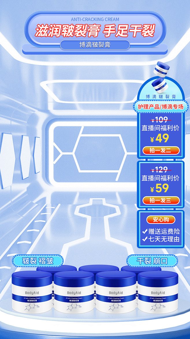 直播间