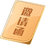明明de花采集到图标