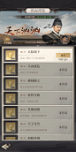 任务界面【新不良人】——更多截图，关注贝吉塔王子！