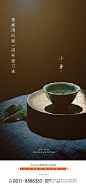 【源文件下载】 海报   房地产  二十四节气 小暑 茶杯 清新 77603