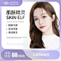 镜面皮肤管理【肌肤精灵】肌肤代谢定点修复激活再生 60min-tmall.com天猫