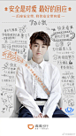 #王俊凯#所有人的关心，小凯<a class="text-meta meta-mention" href="/wknlqaju0t/">@TFBOYS-王俊凯</a> 都收到了，这次换他来叮嘱你们，系上后座安全带。在我国仅有3%的国人会系上后座安全带，但是后座乘客不系安全带的致命伤害率高达35%。为了爱你的人，出发前，请系上后座安全带。#将你安全带向爱# ​​​​