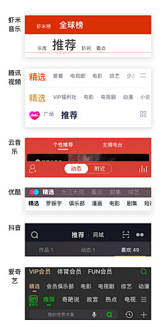 BabyHong采集到App-tab切换/筛选/分类