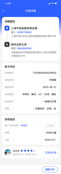 花菜i采集到UI-App页面