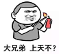 金馆长QQ表情系列，全套恶搞金馆长图片_第4页_QQ表情包下载_表情党