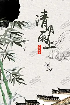 清明节海报 【酷图网】清明节海报,祭祀,清明祭,清明节,海报,清明,踏春游,踏春,清明雨上,海报设计,PSD源文件,清,明踏青,清明节气,清明踏青,24节气,二十四节气,中国传统节日,中国风,清明时节,寄哀思柳条,柳枝,清明节素材,清明节活动,清明节广告,节日素材,广告设计模板,PSD素材