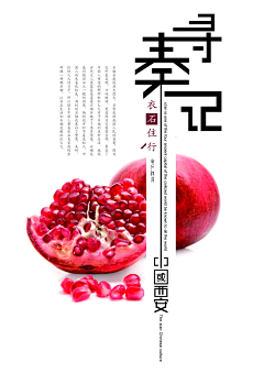 青番茄r采集到区位分析