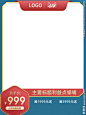 淘宝年货节主图中国风主图模板